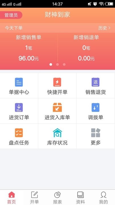 财神到APP最新版下载，全新金融服务便捷体验之旅