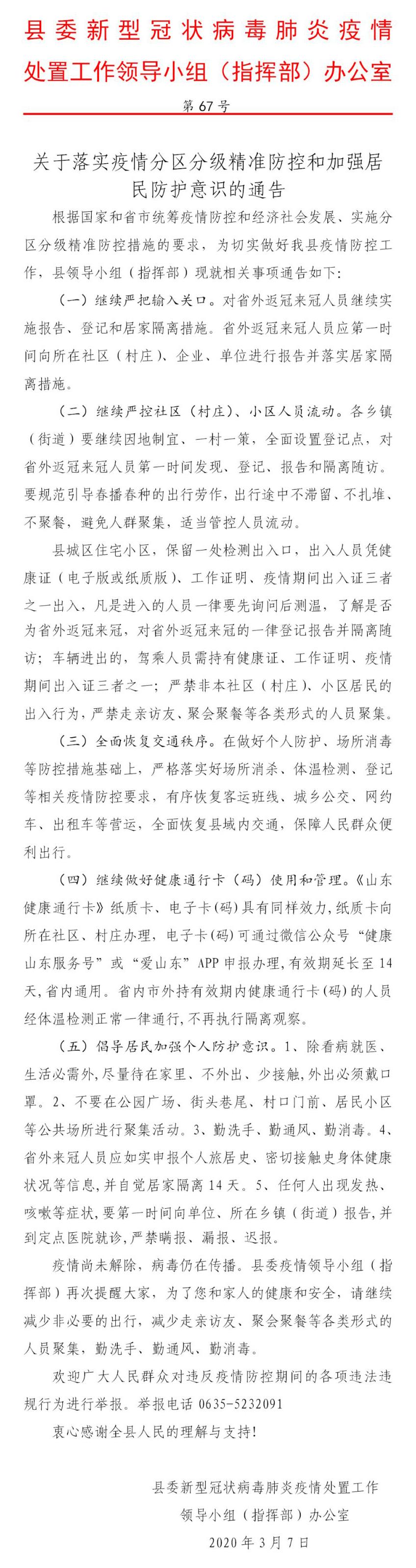 全球视角下的疫情最新动态与影响分析