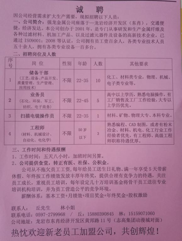 最新招工信息概览，行业机遇与职业前景展望揭秘