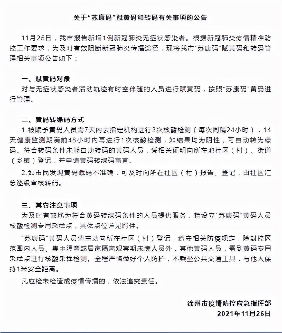 全球疫情最新动态，态势分析与应对策略通知