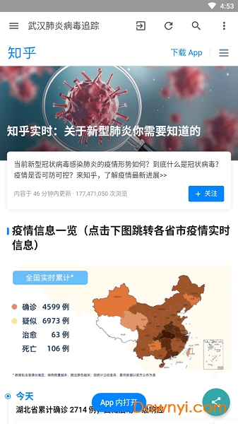 全球视角下的肺炎最新情况及其影响分析