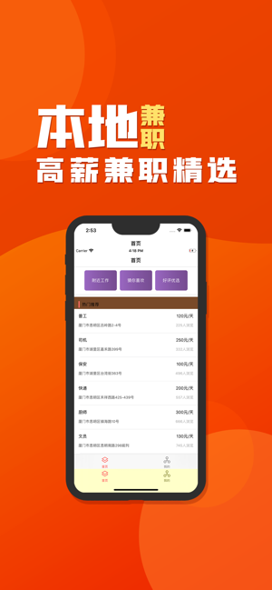 引领科技潮流，重塑生活体验，最新APP登场