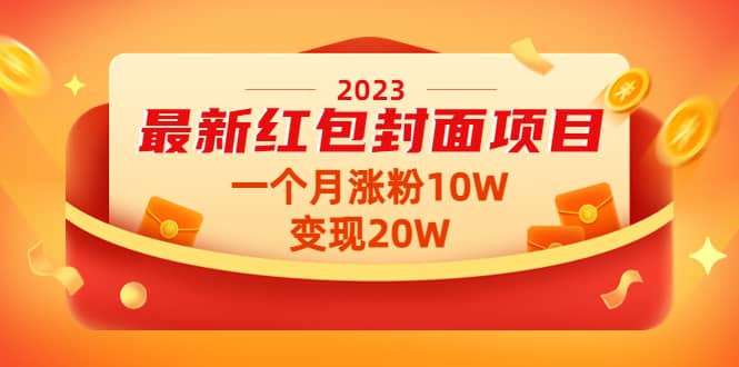 揭秘未来蓝图，探索科技、经济与社会趋势的新篇章（2023年展望）