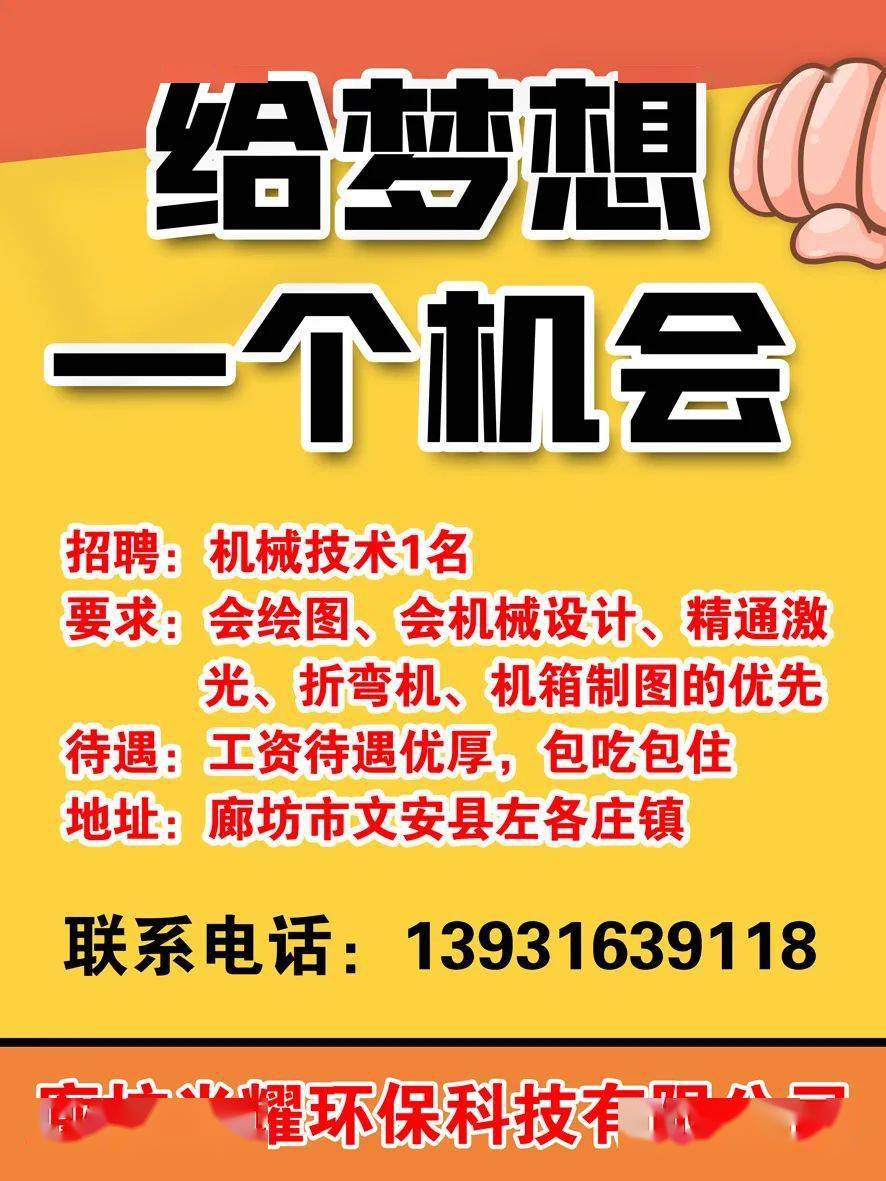 鲁北最新招工信息及其影响深度解析