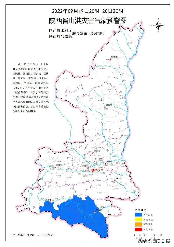 汉台区最新天气预报通知