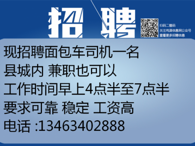 宜兴司机最新招聘信息与职业前景展望