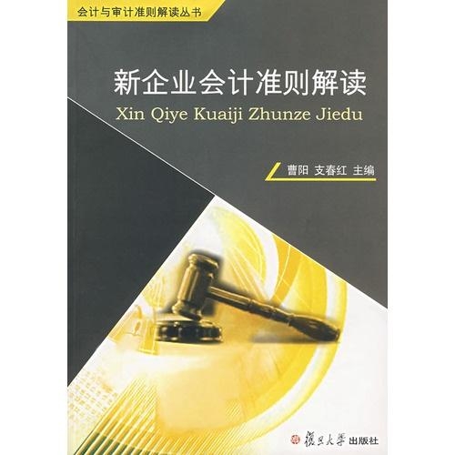 最新企业会计准则引领企业走向规范化与透明化的道路