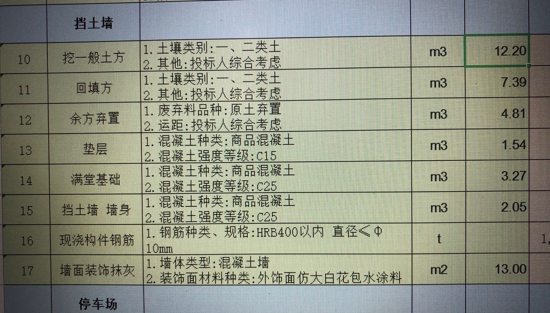 土方工程最新税率及其影响深度解析