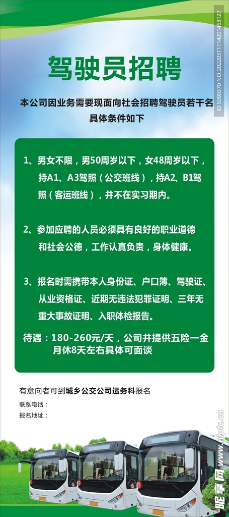 化州司机最新招聘信息与行业趋势洞察