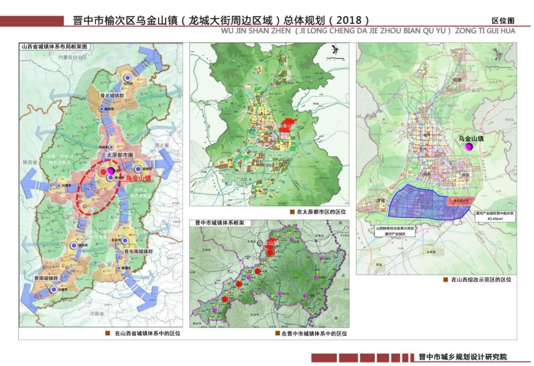 榆次南砖井，最新发展动态、脉络与未来展望