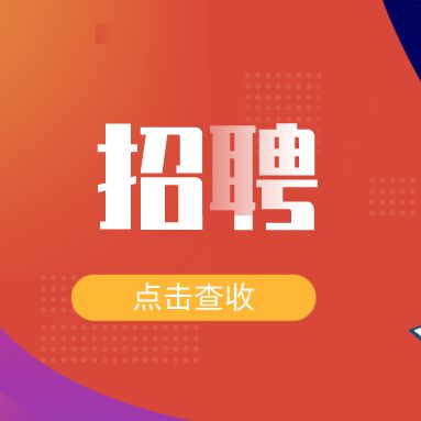 东阳横店最新招聘信息汇总