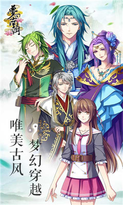 梦回南朝破解版，探索古代秘密的启示与反思