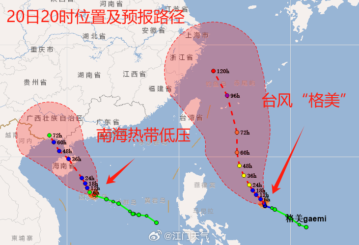 南海热带低压最新动态，影响分析与发展评估