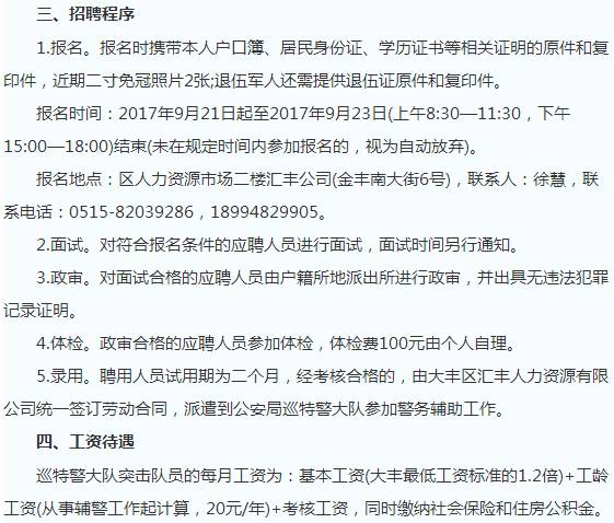 大丰区最新招聘信息全面解析