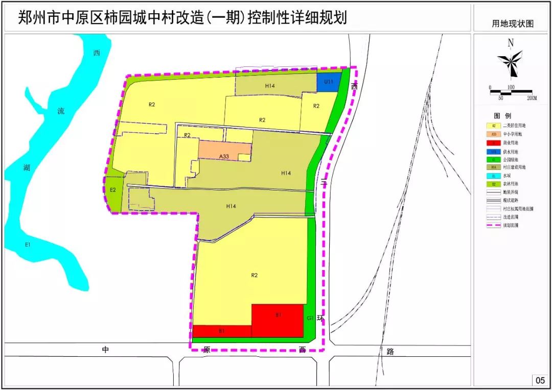 中原区柿园村最新动态全面解读