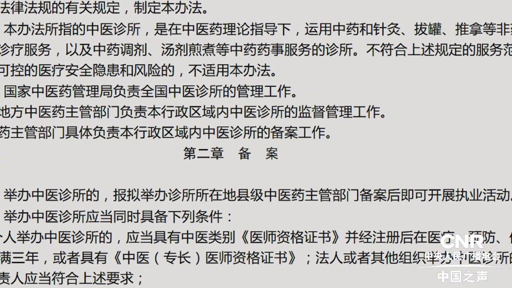 中医坐堂诊所最新政策，推动中医药服务发展的强大力量