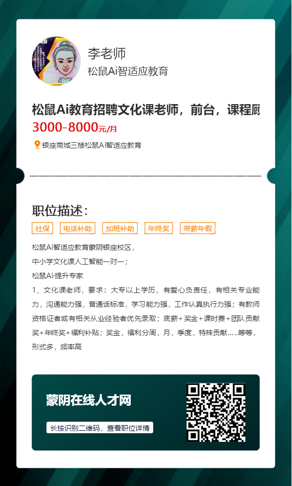 蒙阴最新招工消息深度解析