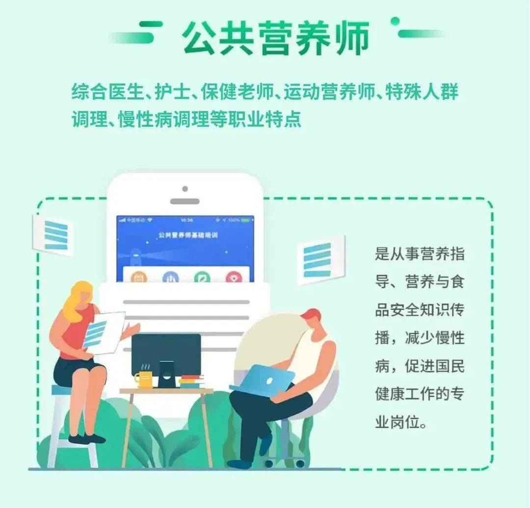 营养师报考条件2023最新规定详解