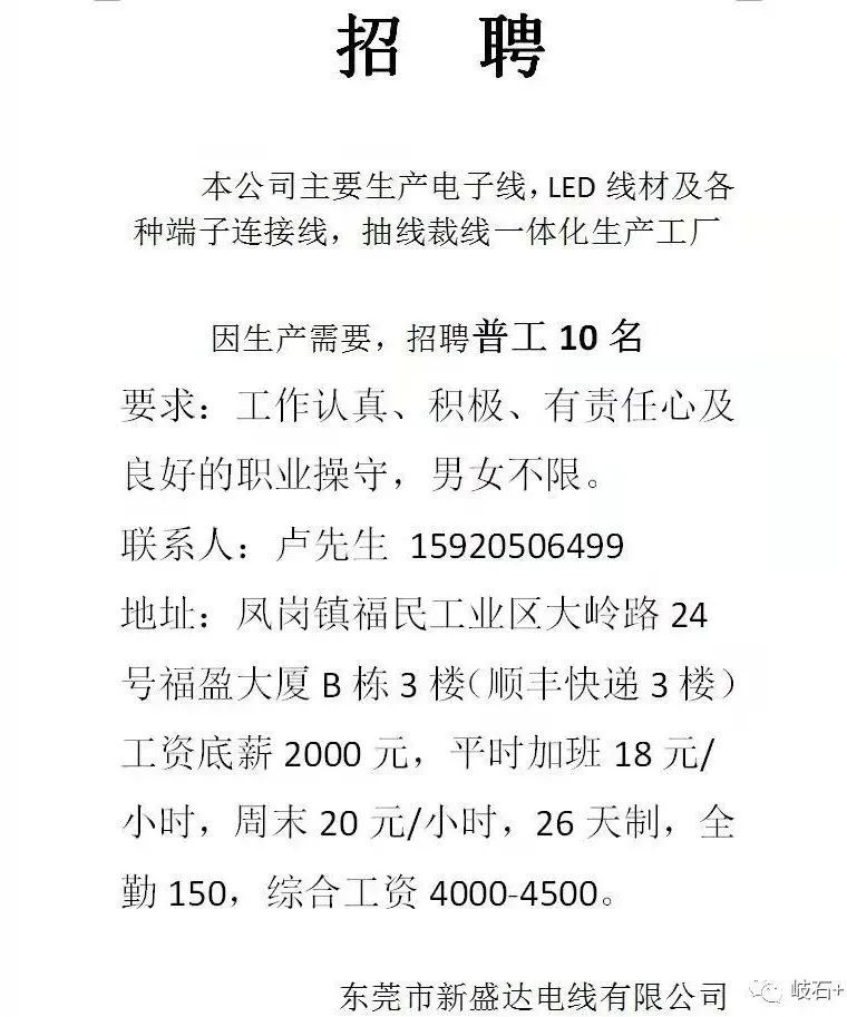 西昌市普工最新招聘信息发布