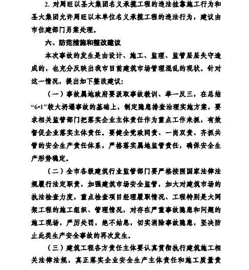 济宁崇文中学最新动态全面解读