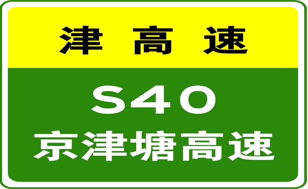 天津塘沽限号最新消息全面解析