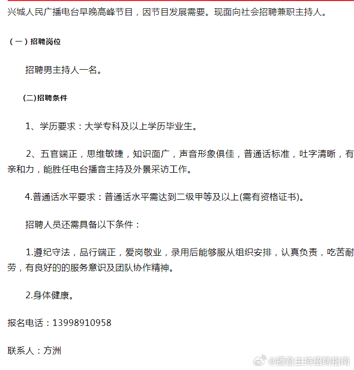 丰润大众传媒最新招聘信息与招聘趋势深度解析