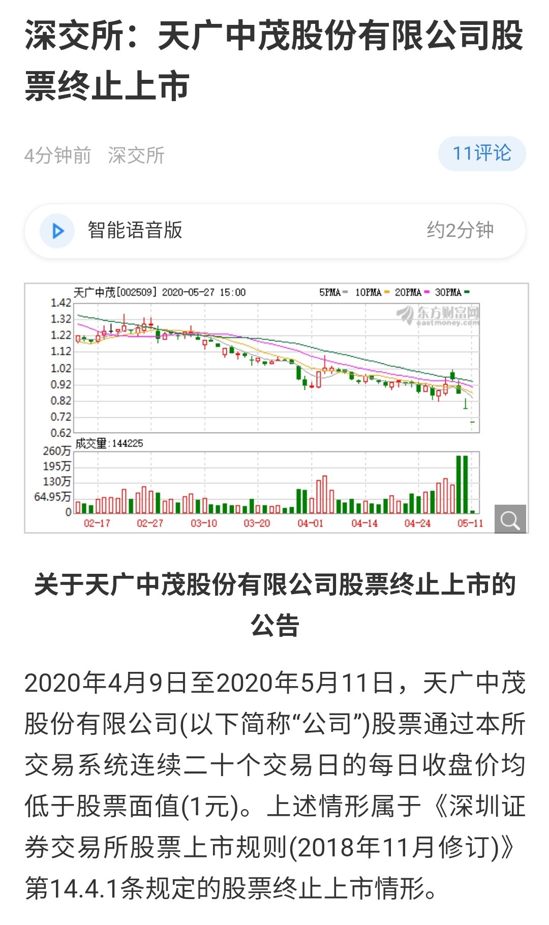 中茂最新消息深度解析，视频透露关键信息概览