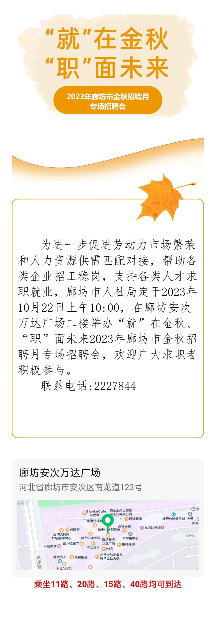 清苑人才网招聘信息更新概览