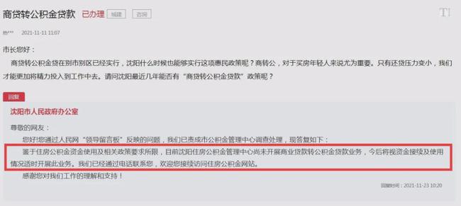 沈阳商业贷款政策最新解析