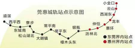 莞惠城际轻轨最新进展、影响及展望揭秘