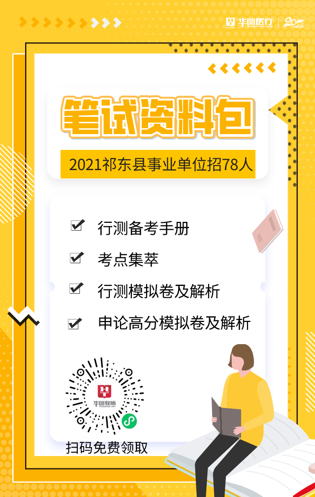 祁东招聘网2015年最新招聘概述