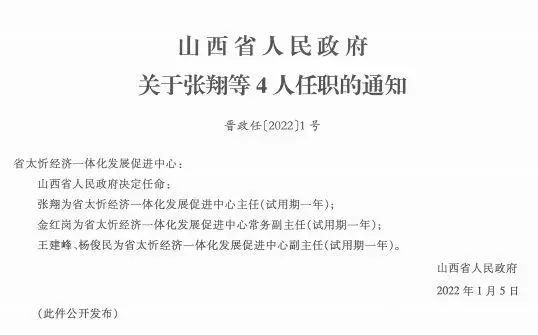 苟家村委会人事任命重塑乡村治理格局及未来展望