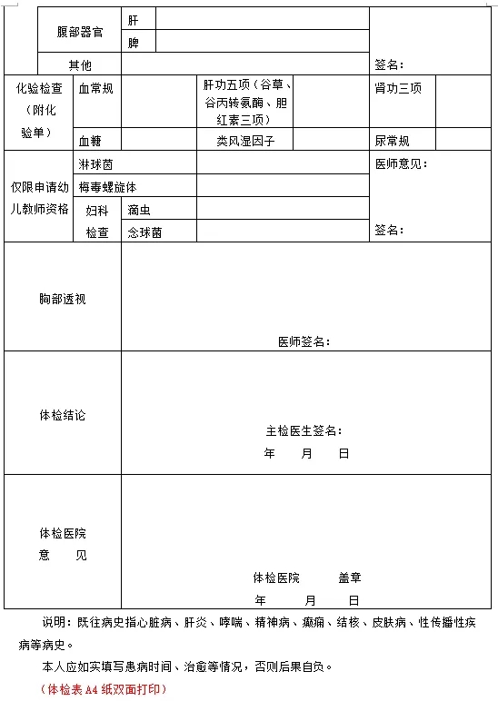 市南区教育局最新招聘公告全面解析