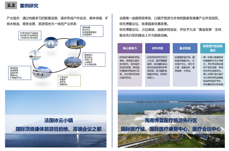 百山祖镇未来蓝图发展规划揭晓