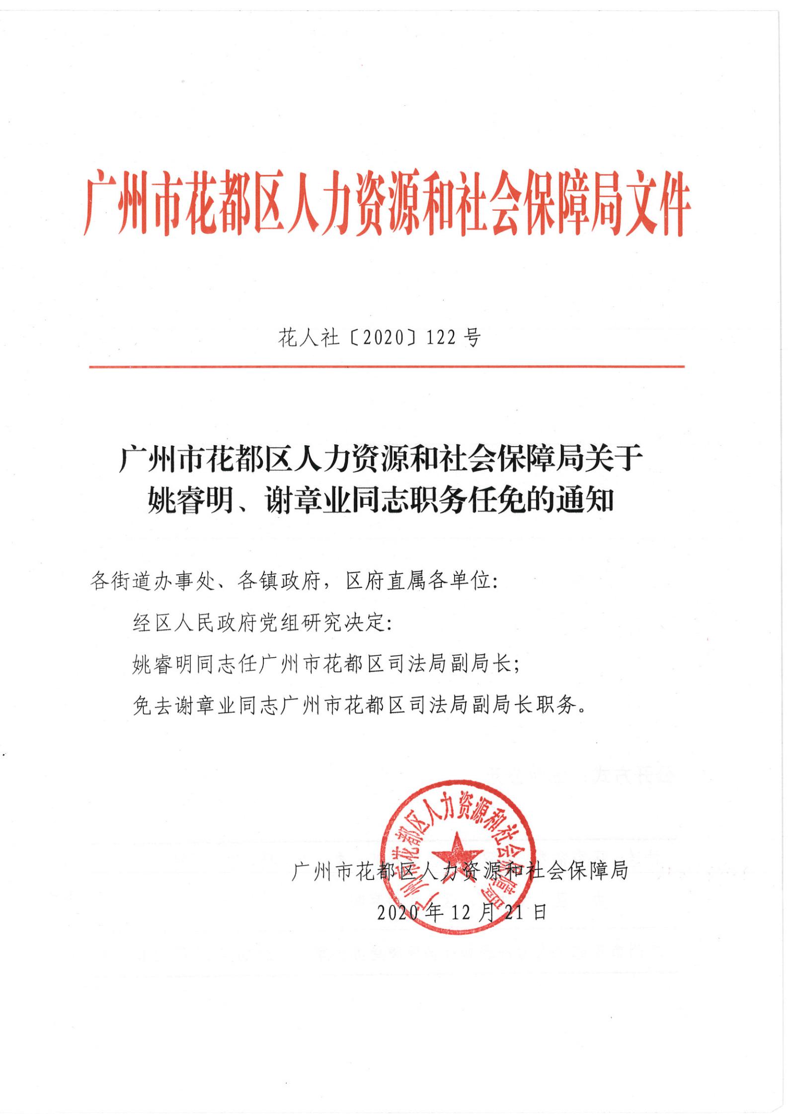 大南街最新人事任命揭晓，深远影响展望