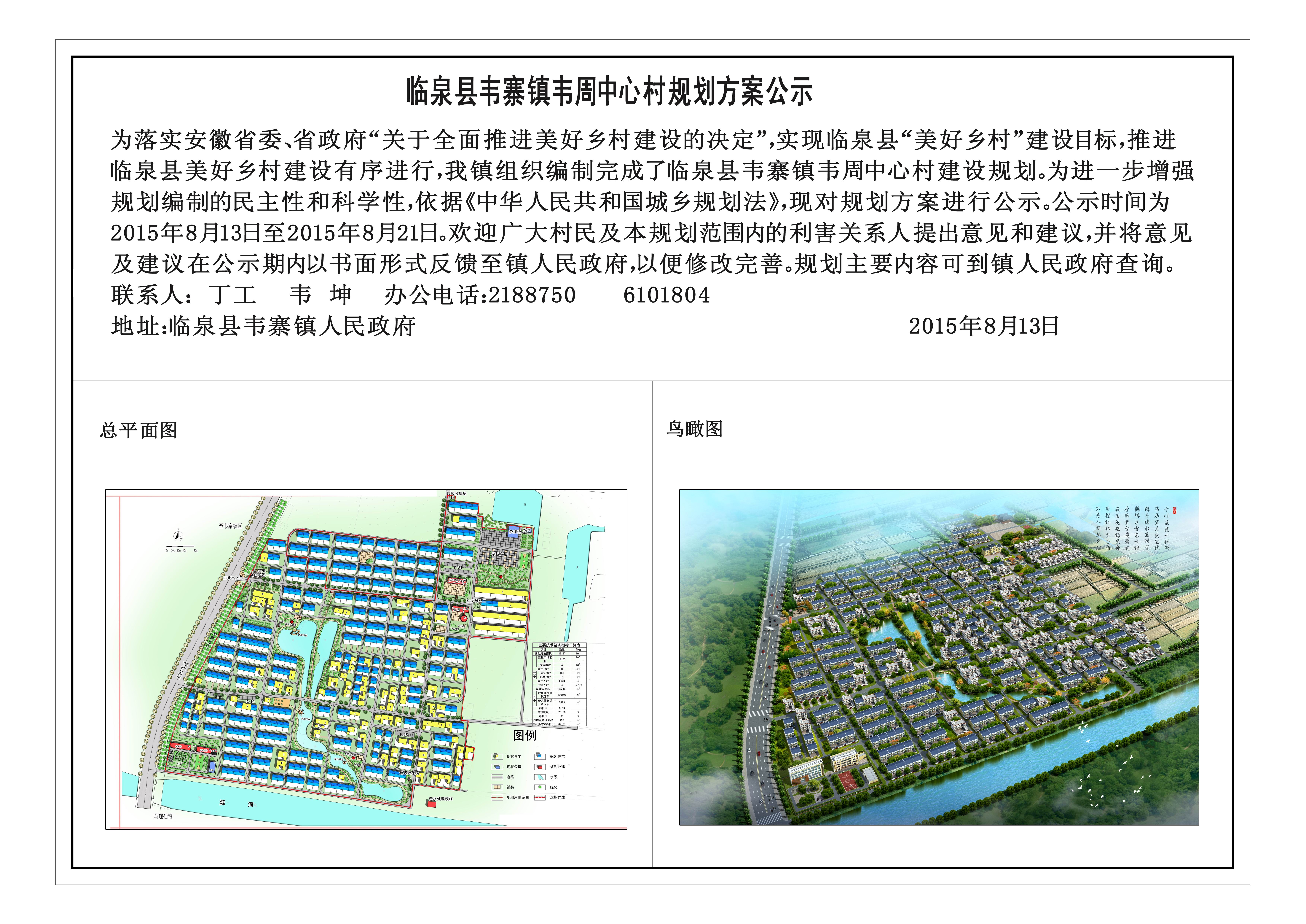 小李集未来战略蓝图，迈向新的发展高峰