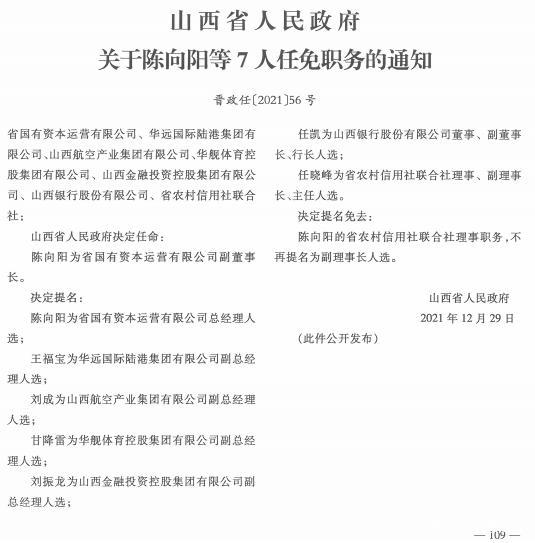 北极街道人事大调整，重塑社区领导力量新格局