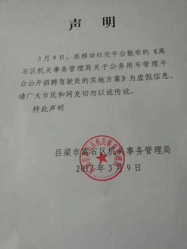 哈尔滨市市机关事务管理局最新招聘启事概览