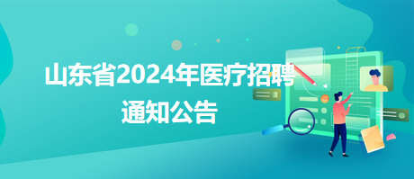 海拉尔区卫生健康局最新招聘信息概览，职业发展新机遇