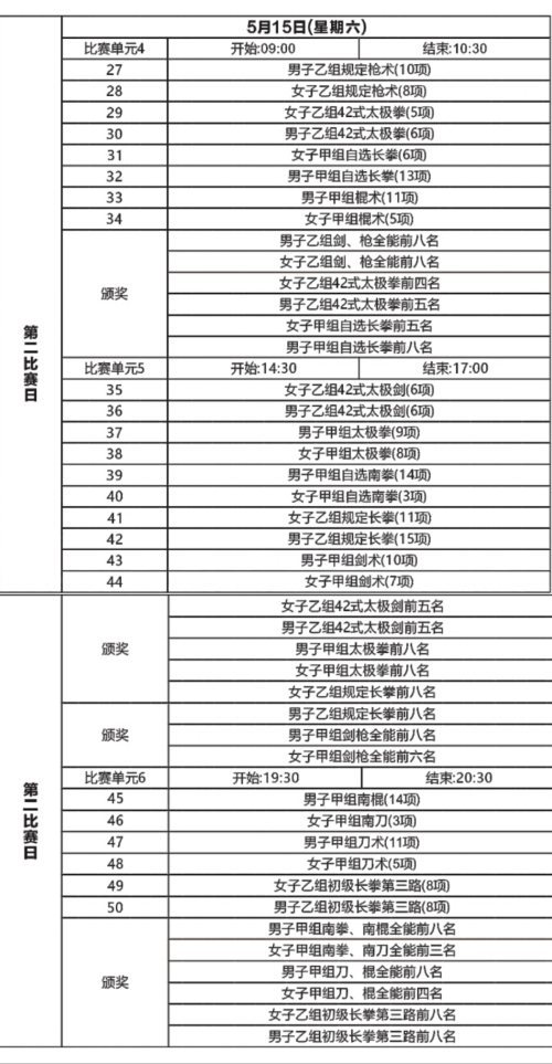 2024年12月4日 第11页