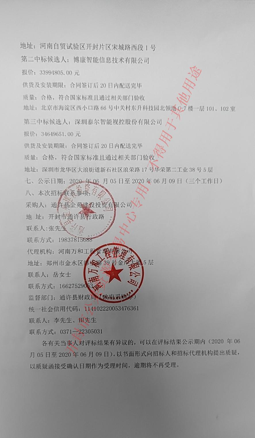 通许县公路运输管理事业单位新项目推动地方交通发展与公共服务水平提升