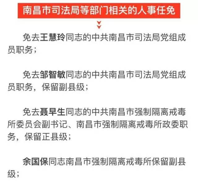 普兰店市科技局人事任命动态更新