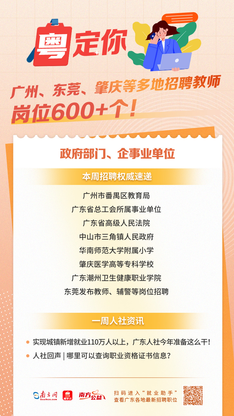 越秀区卫生健康局最新招聘信息解读与概况