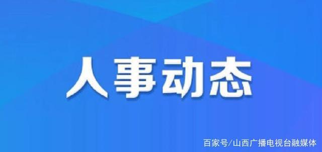 银杏路社区人事任命最新动态与未来展望