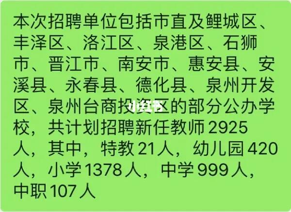 洛江区教育局最新招聘信息全面解析