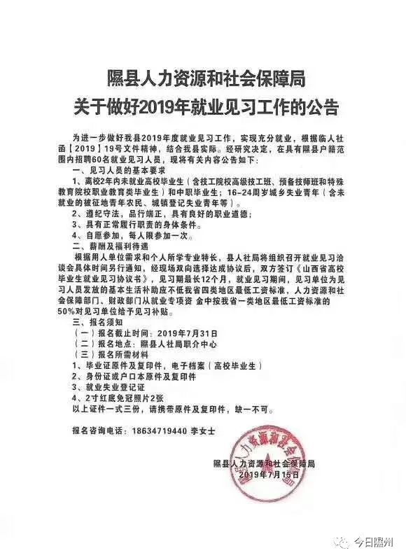 赤城县人力资源和社会保障局招聘新信息全面解析