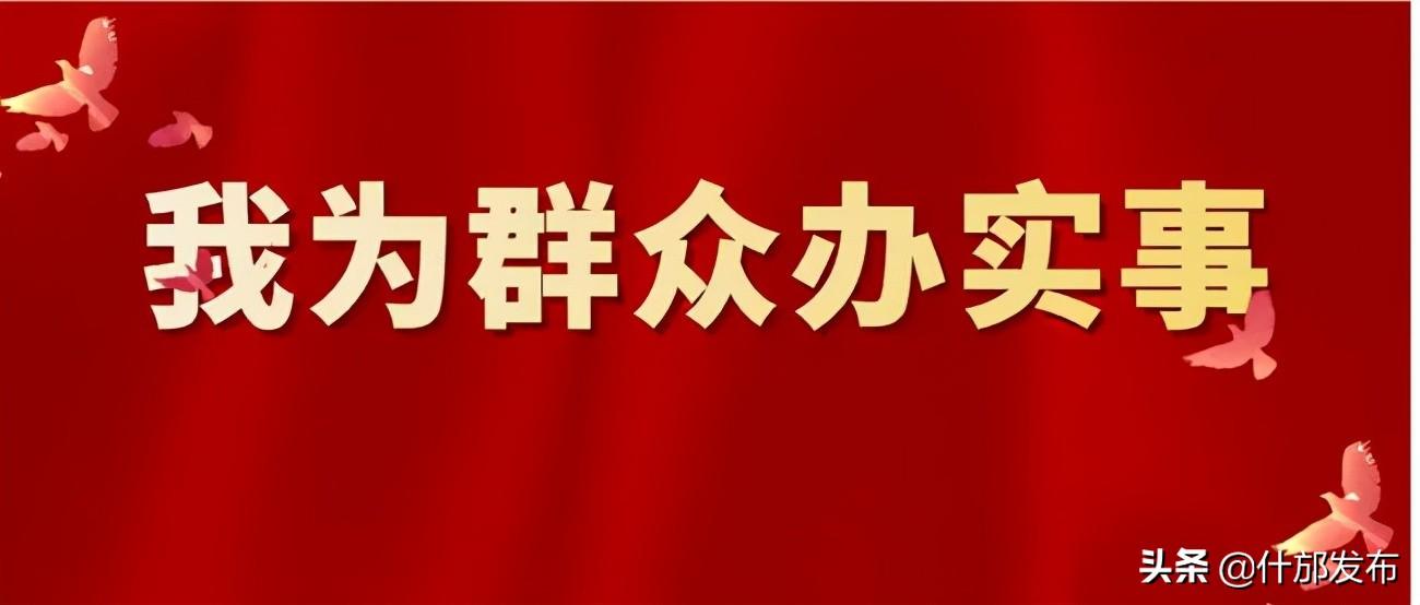 什邡市司法局新项目引领法治进步，助力社会和谐共建