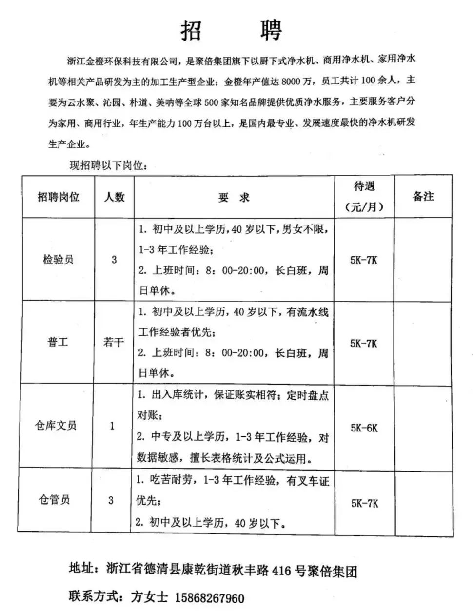 德清县数据和政务服务局最新招聘信息全面解析