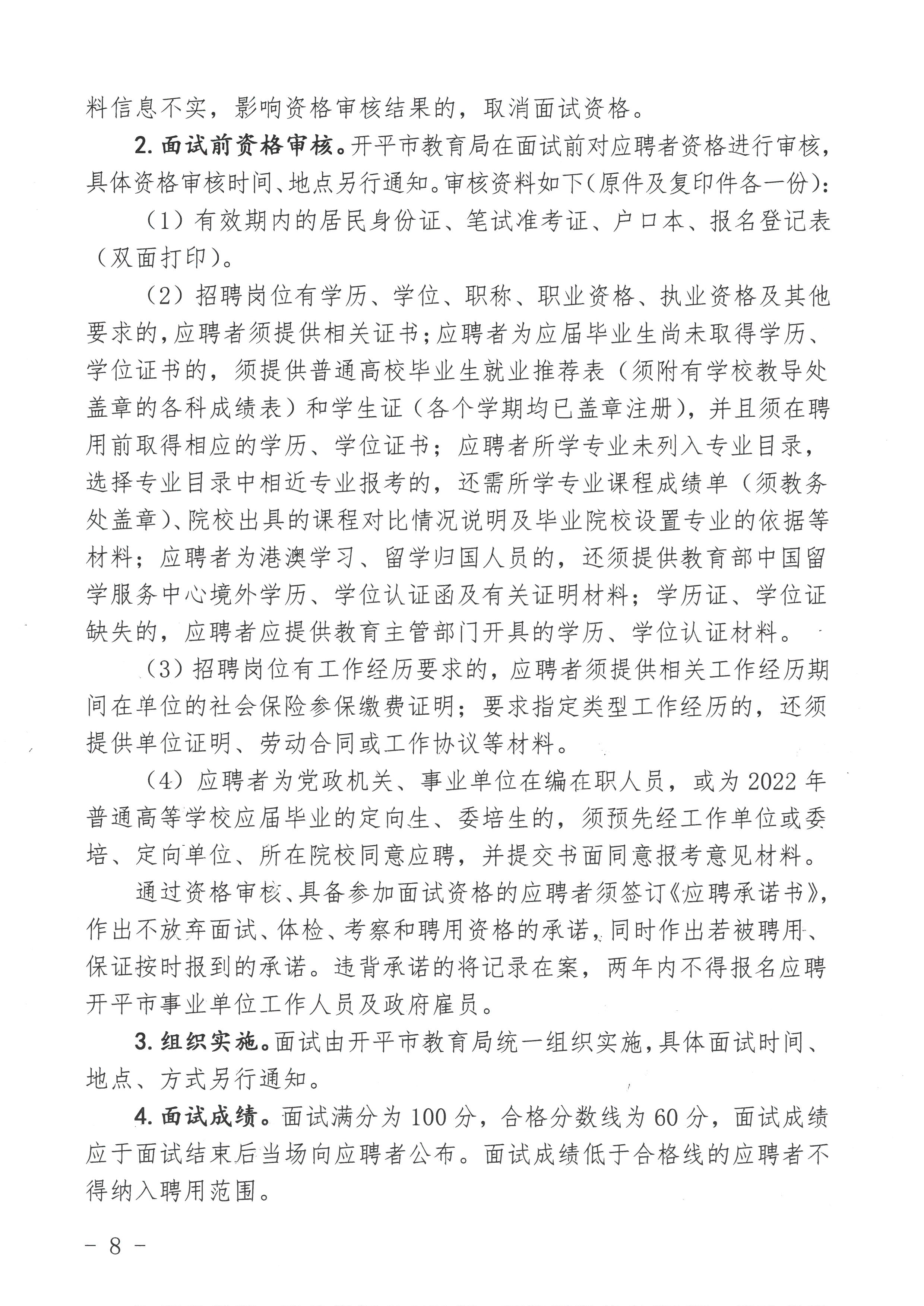 澄迈县成人教育事业单位招聘启事总览