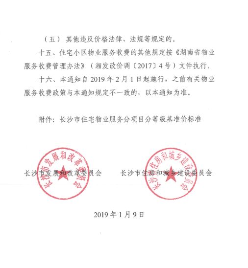 雷台社区人事任命重塑未来，激发社区新活力